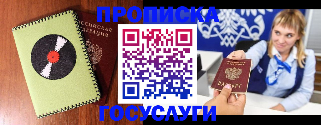 временная регистрация собственник в Кизеле