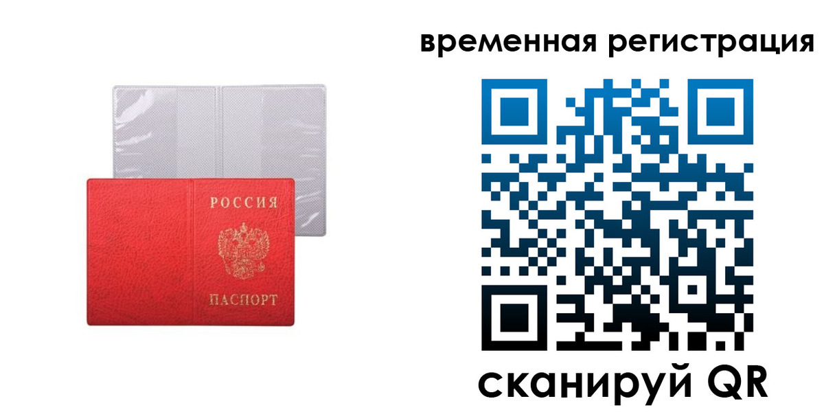 временная регистрация 2025 в Кизеле