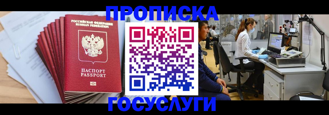 миграционный учет в Кизеле