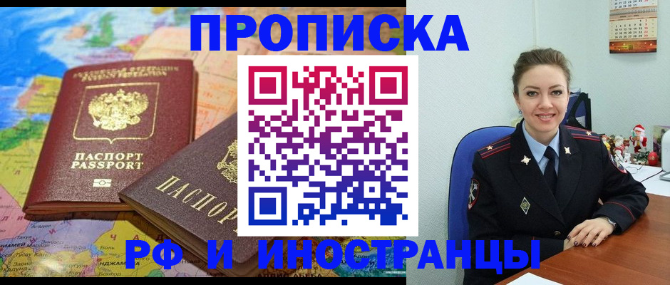 миграционный учет в Кизеле