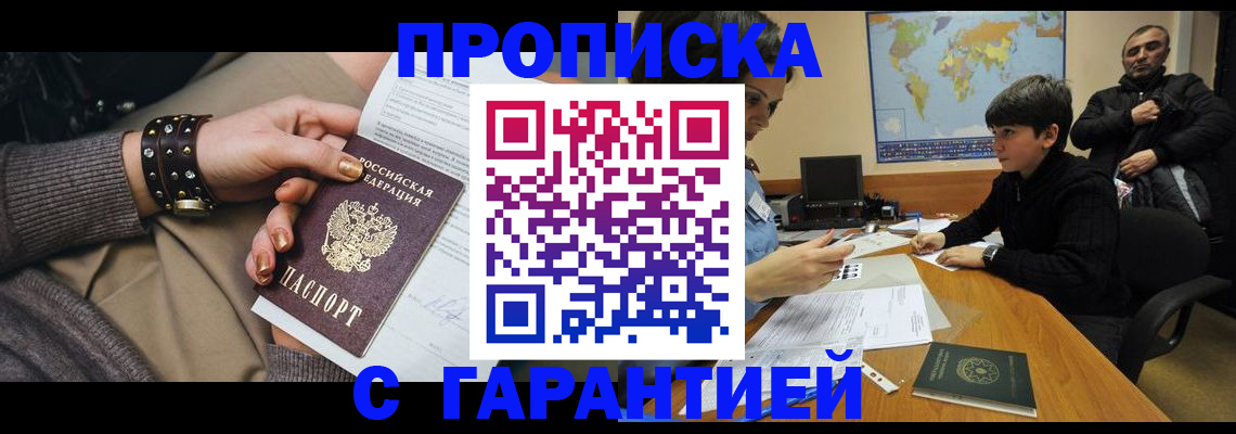 временная регистрация собственник в Кизеле