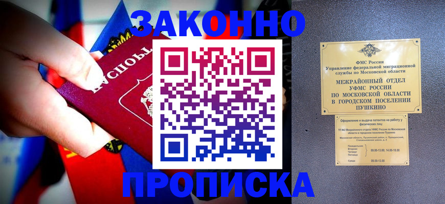 прописка для кредита в Кизеле
