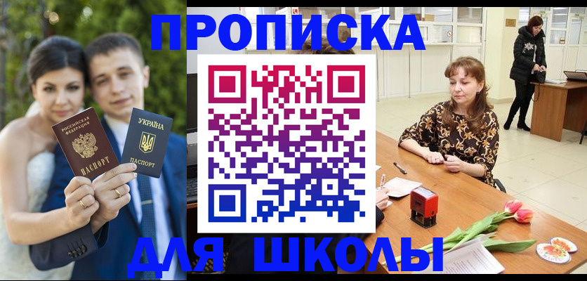 временная регистрация недорого в Кизеле