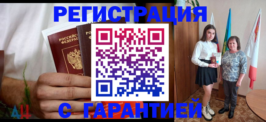 прописка для кредита в Кизеле