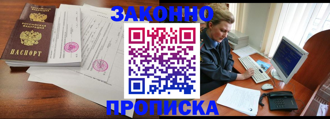 прописка штамп в Кизеле