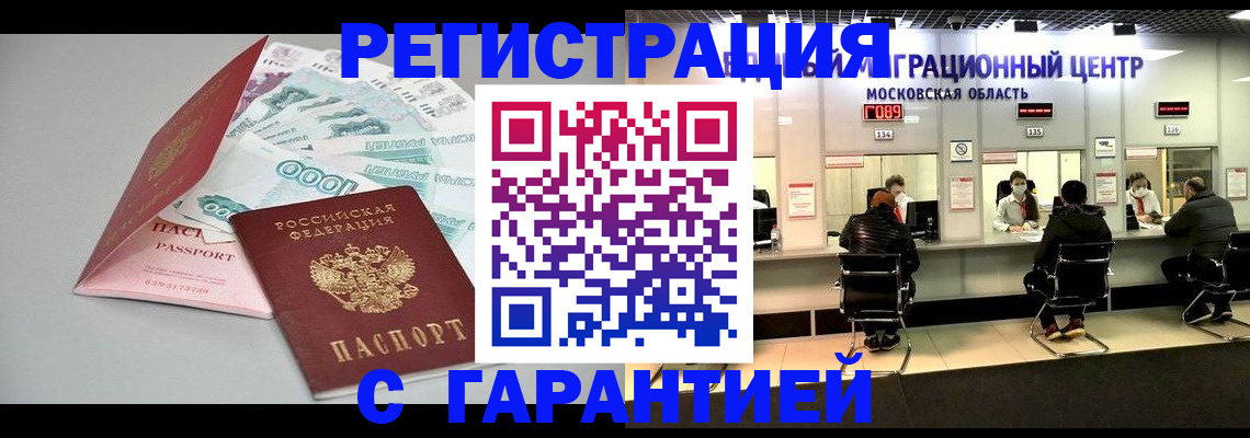 прописка в квартире в Кизеле